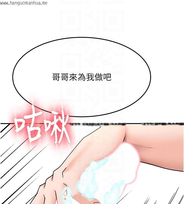 韩国漫画顶加套房的春天韩漫_顶加套房的春天-第27话-母女俩的共同砲友在线免费阅读-韩国漫画-第121张图片