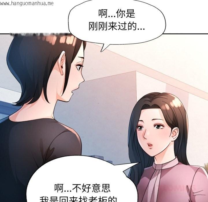 韩国漫画脱轨关系韩漫_脱轨关系-第65话在线免费阅读-韩国漫画-第57张图片