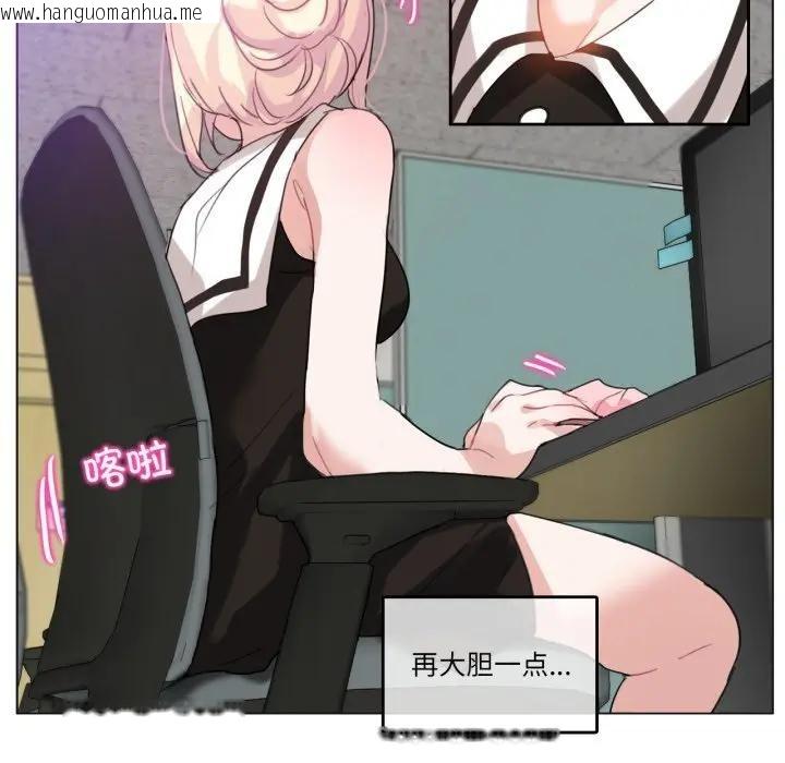 韩国漫画无与伦比的日常韩漫_无与伦比的日常-第14话在线免费阅读-韩国漫画-第17张图片