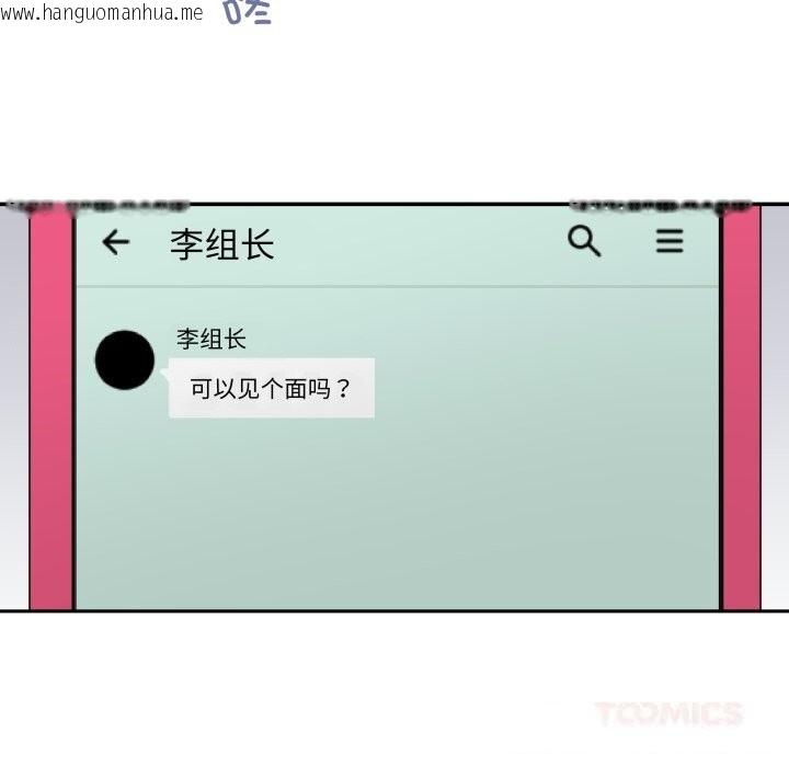 韩国漫画柔软的爱人韩漫_柔软的爱人-第19话在线免费阅读-韩国漫画-第14张图片