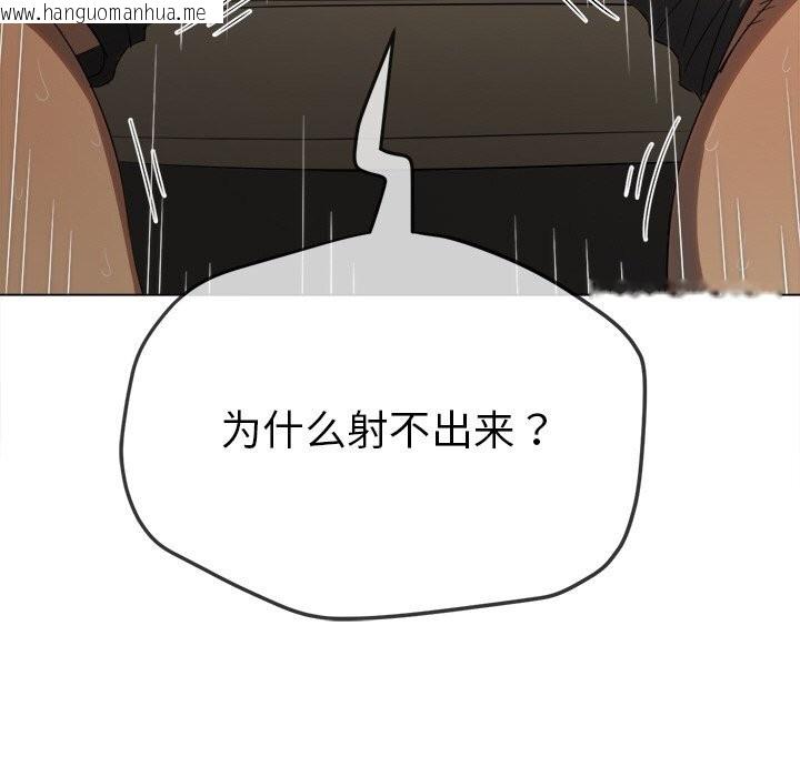 韩国漫画恶女勾勾缠/难缠小恶女韩漫_恶女勾勾缠/难缠小恶女-第264话在线免费阅读-韩国漫画-第104张图片