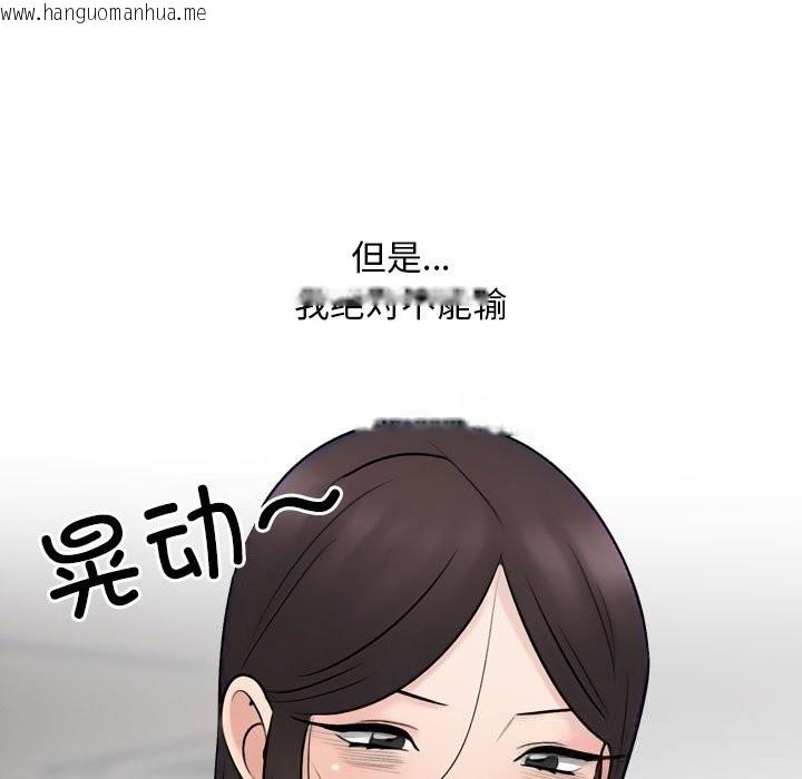 韩国漫画同事换换爱韩漫_同事换换爱-第227话在线免费阅读-韩国漫画-第109张图片