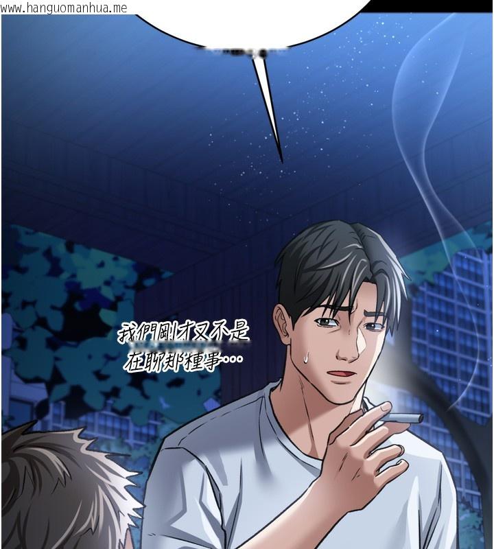 韩国漫画借妻条约韩漫_借妻条约-第7话-老婆被人盯上的心情在线免费阅读-韩国漫画-第139张图片