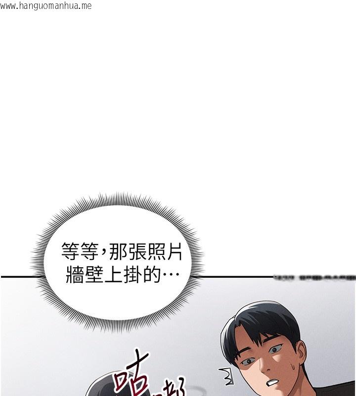 韩国漫画私密视角韩漫_私密视角-第41话-巨乳女的社群帐号在线免费阅读-韩国漫画-第148张图片