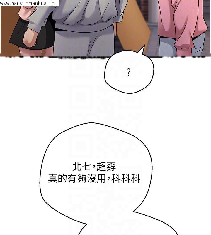 韩国漫画币转人生韩漫_币转人生-第33话-快点，人家好想要在线免费阅读-韩国漫画-第20张图片