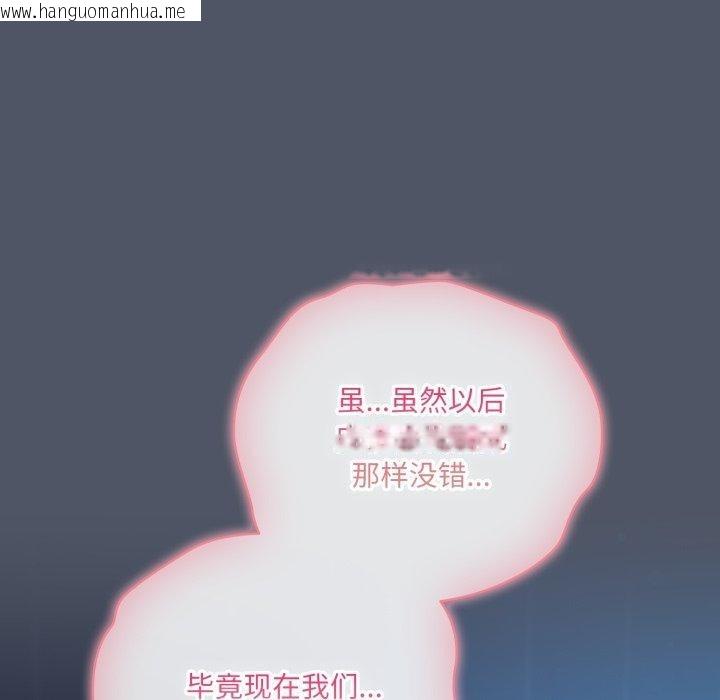 韩国漫画喵来的恋爱韩漫_喵来的恋爱-第27话在线免费阅读-韩国漫画-第15张图片
