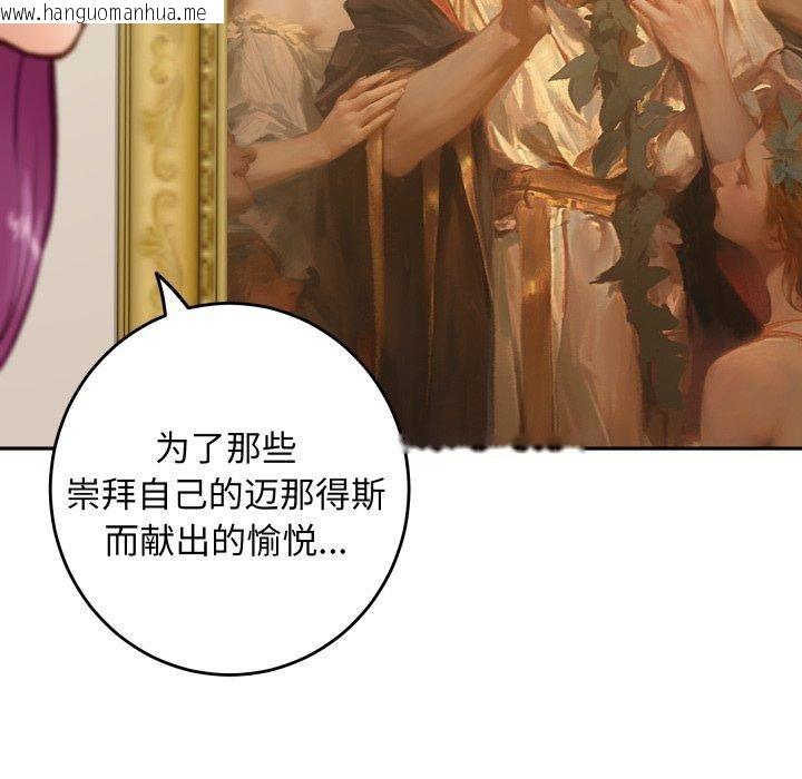 韩国漫画极乐之神韩漫_极乐之神-第52话在线免费阅读-韩国漫画-第181张图片