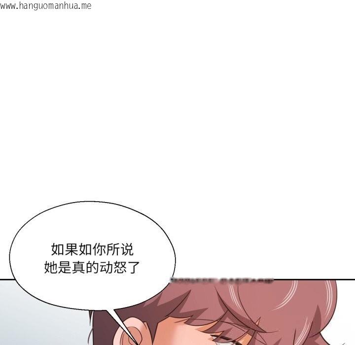 韩国漫画我的傻瓜男友韩漫_我的傻瓜男友-第22话在线免费阅读-韩国漫画-第71张图片