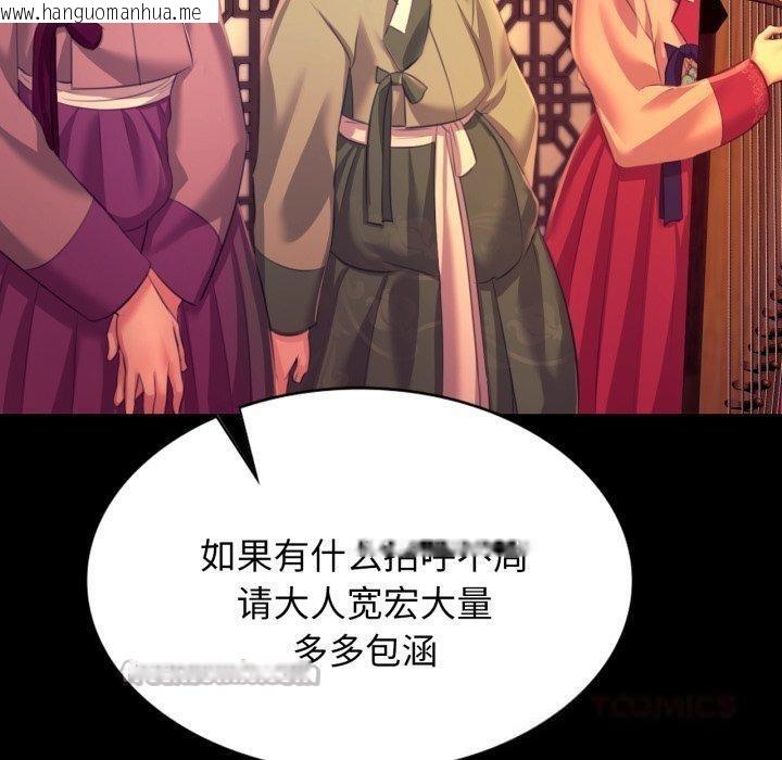 韩国漫画小姐韩漫_小姐-第79话在线免费阅读-韩国漫画-第140张图片