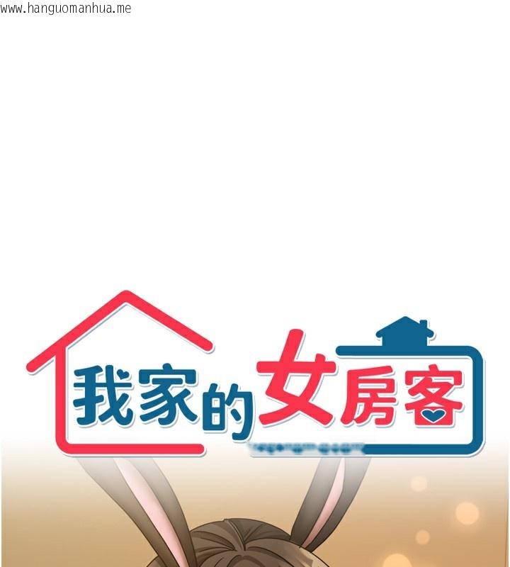 韩国漫画我家的女房客韩漫_我家的女房客-第23话-求你深深插进来!在线免费阅读-韩国漫画-第1张图片