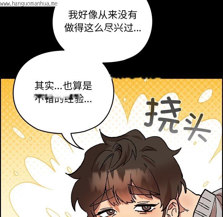 韩国漫画毛娘子传韩漫_毛娘子传-第3话在线免费阅读-韩国漫画-第15张图片