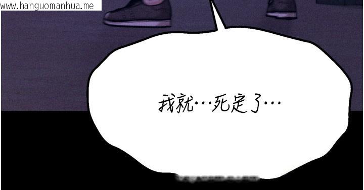 韩国漫画选手村:母猪调教韩漫_选手村:母猪调教-第36话-看来妳很想被别人看嘛在线免费阅读-韩国漫画-第188张图片