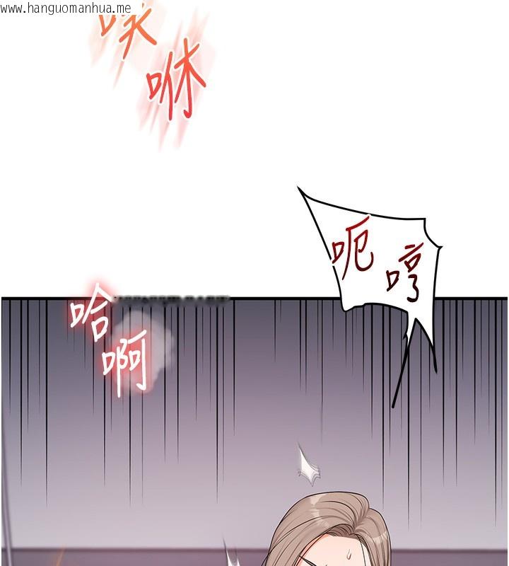 韩国漫画玩转学姐韩漫_玩转学姐-第72话-天降的黄色邀请函在线免费阅读-韩国漫画-第99张图片