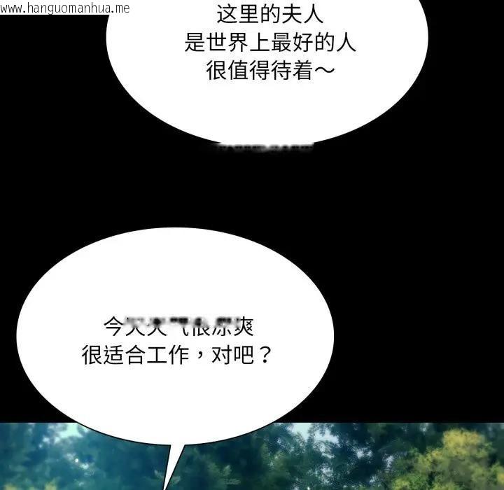 韩国漫画小姐韩漫_小姐-第80话在线免费阅读-韩国漫画-第139张图片