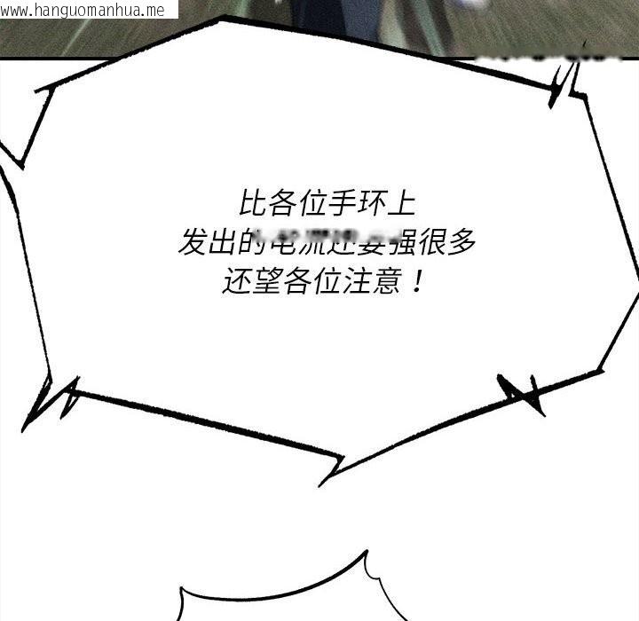 韩国漫画危险同学会韩漫_危险同学会-第77话在线免费阅读-韩国漫画-第16张图片