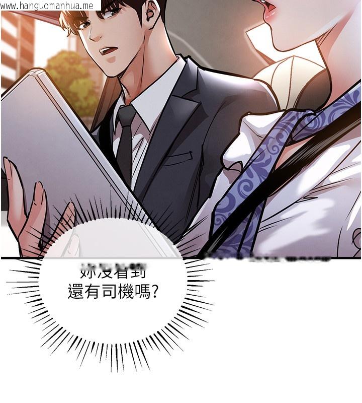 韩国漫画衣锦还乡韩漫_衣锦还乡-第7话-对新秘书深喉咙在线免费阅读-韩国漫画-第61张图片