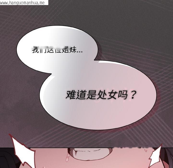 韩国漫画神圣陷阱韩漫_神圣陷阱-第4话在线免费阅读-韩国漫画-第149张图片