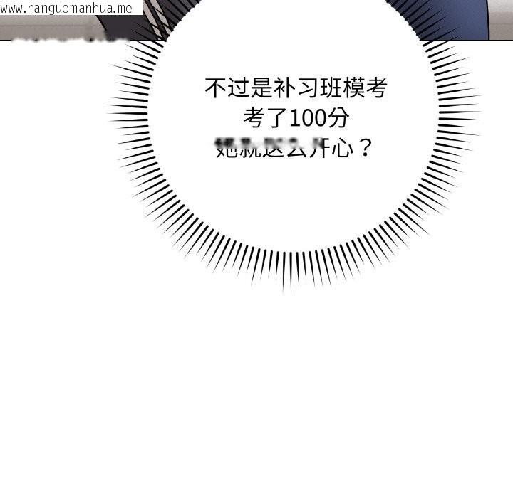韩国漫画最后的冲刺韩漫_最后的冲刺-第22话在线免费阅读-韩国漫画-第57张图片