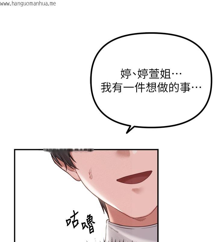 韩国漫画男人配额制韩漫_男人配额制-第5话-面试结束，开始工作在线免费阅读-韩国漫画-第73张图片