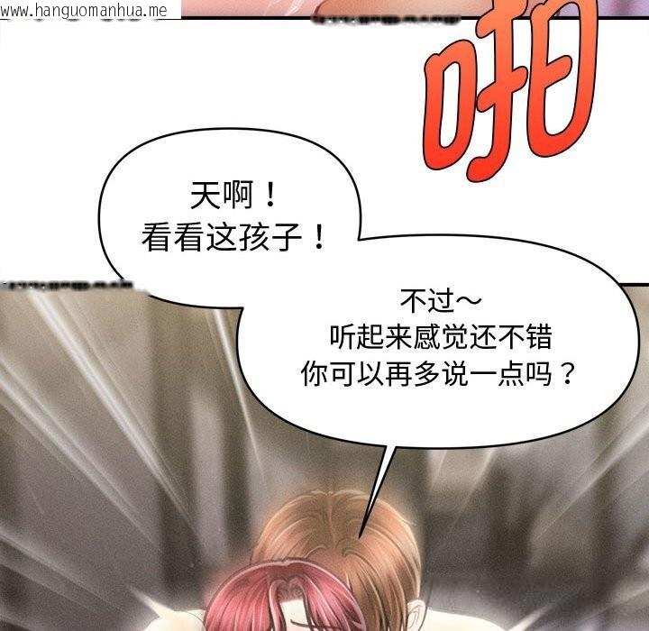 韩国漫画会长家的小儿子韩漫_会长家的小儿子-第26话在线免费阅读-韩国漫画-第49张图片