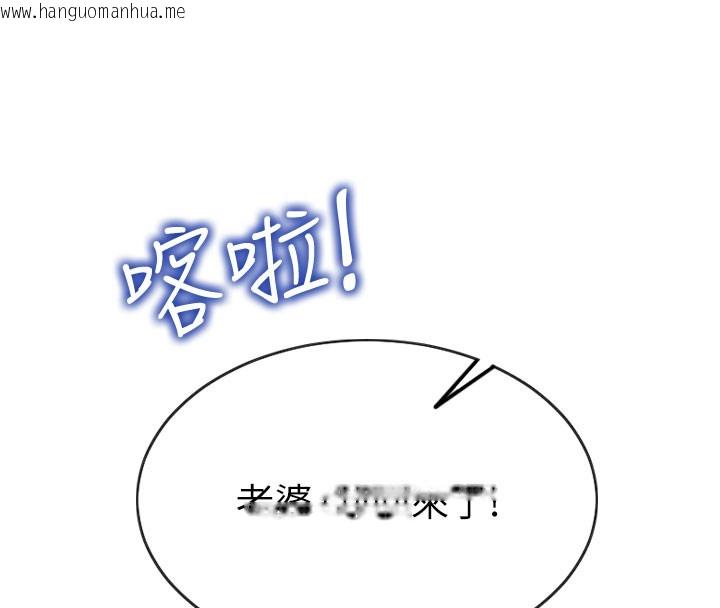 韩国漫画单身即纵欲韩漫_单身即纵欲-第12话-成为人妻后更美味了在线免费阅读-韩国漫画-第165张图片