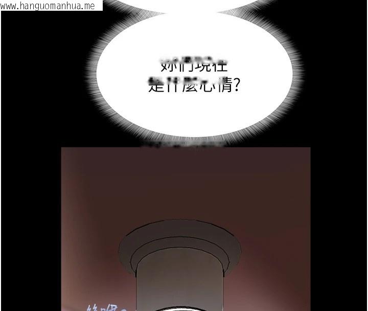 韩国漫画大凤村妇女会韩漫_大凤村妇女会-第1话-大凤村淑女之夜在线免费阅读-韩国漫画-第16张图片