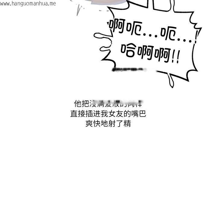 韩国漫画难以置信的故事！韩漫_难以置信的故事！-第3话在线免费阅读-韩国漫画-第100张图片