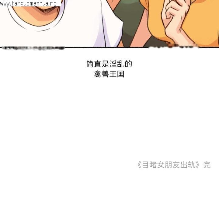韩国漫画难以置信的故事！韩漫_难以置信的故事！-第4话在线免费阅读-韩国漫画-第128张图片