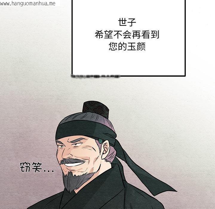 韩国漫画狂眼韩漫_狂眼-第74话在线免费阅读-韩国漫画-第46张图片