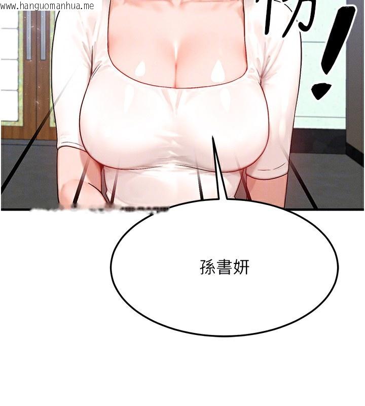 韩国漫画等价交换人生韩漫_等价交换人生-第21话-我要先下手为强在线免费阅读-韩国漫画-第49张图片