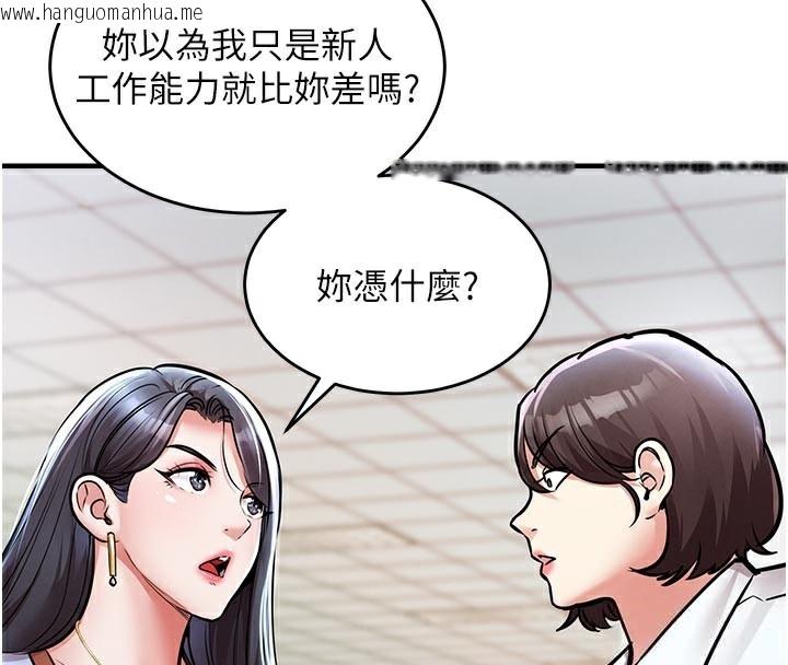 韩国漫画衣锦还乡韩漫_衣锦还乡-第6话-钱债肉偿在线免费阅读-韩国漫画-第33张图片