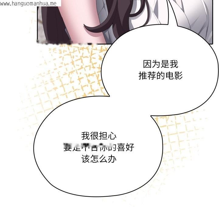 韩国漫画大企业里的小秘密/在大企业当废柴韩漫_大企业里的小秘密/在大企业当废柴-第48话在线免费阅读-韩国漫画-第137张图片