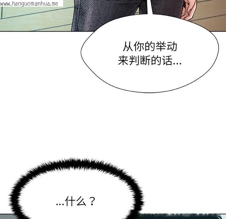 韩国漫画被幸运诅咒的人/幸运的孽缘韩漫_被幸运诅咒的人/幸运的孽缘-第2话在线免费阅读-韩国漫画-第72张图片
