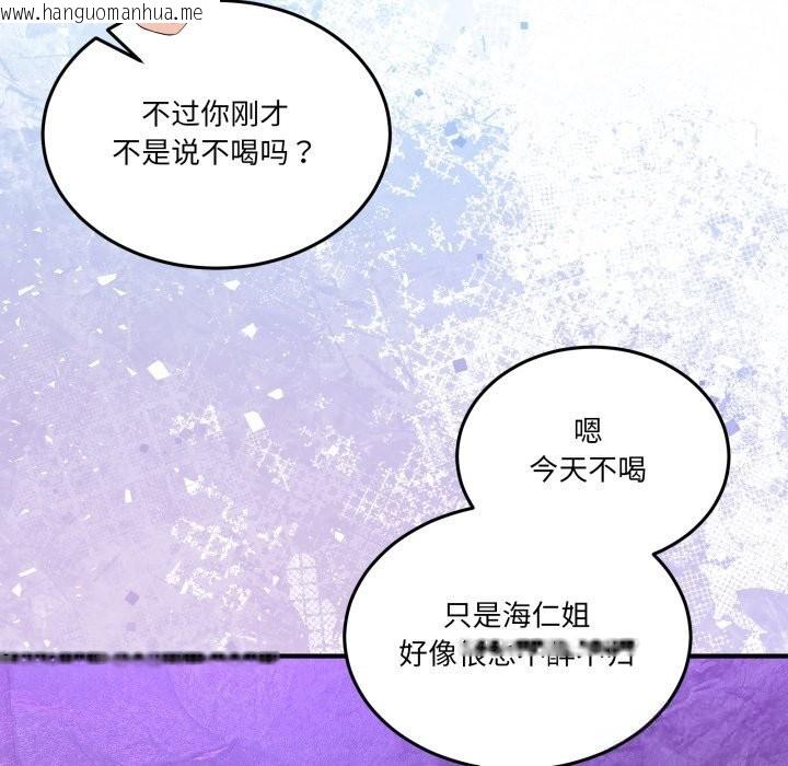 韩国漫画男人止步韩漫_男人止步-第17话在线免费阅读-韩国漫画-第111张图片