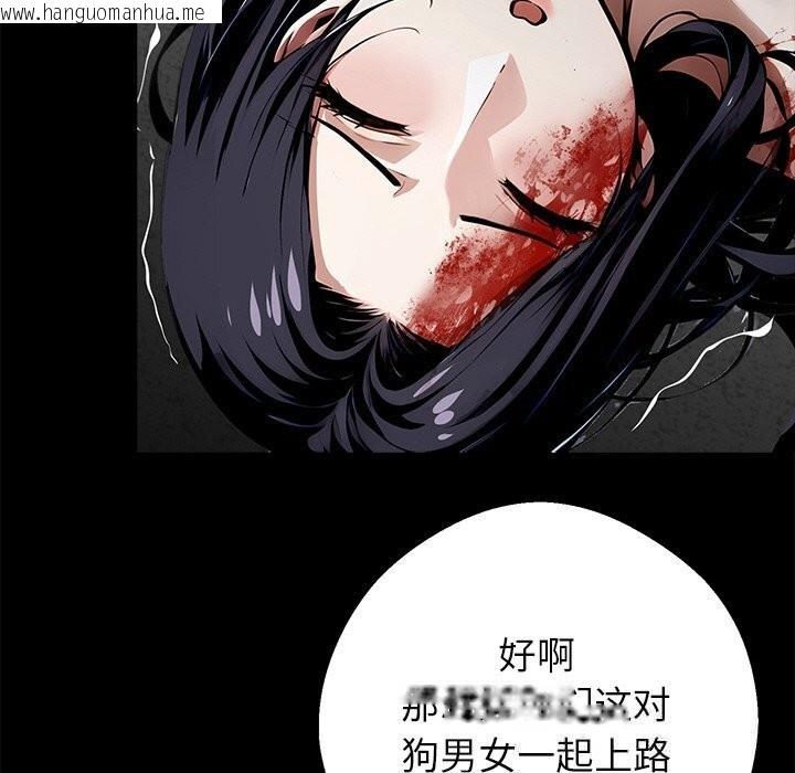 韩国漫画黑道X上班族/我身体里的那个家伙韩漫_黑道X上班族/我身体里的那个家伙-第19话在线免费阅读-韩国漫画-第110张图片