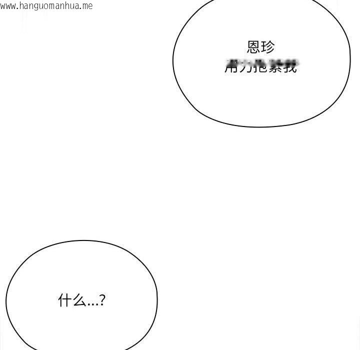 韩国漫画大企业里的小秘密/在大企业当废柴韩漫_大企业里的小秘密/在大企业当废柴-第47话在线免费阅读-韩国漫画-第119张图片