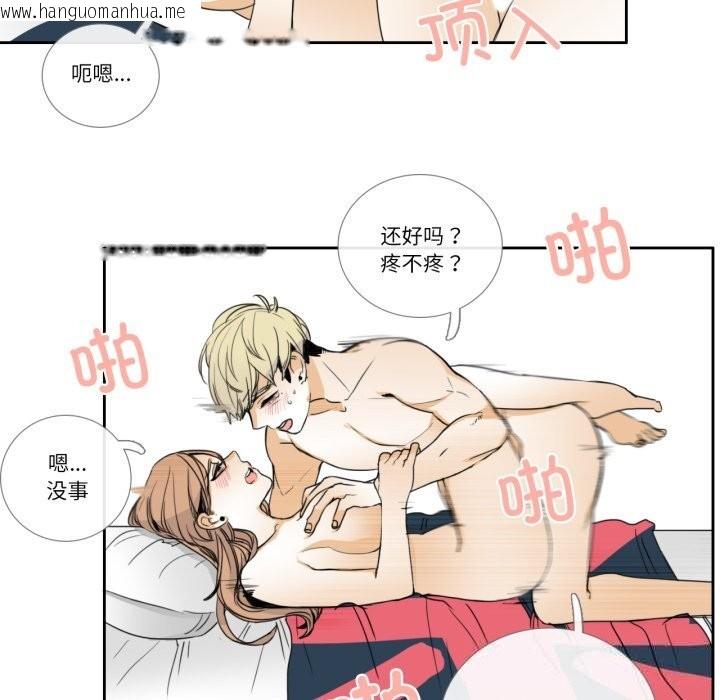 韩国漫画请与我私语韩漫_请与我私语-第11话在线免费阅读-韩国漫画-第7张图片