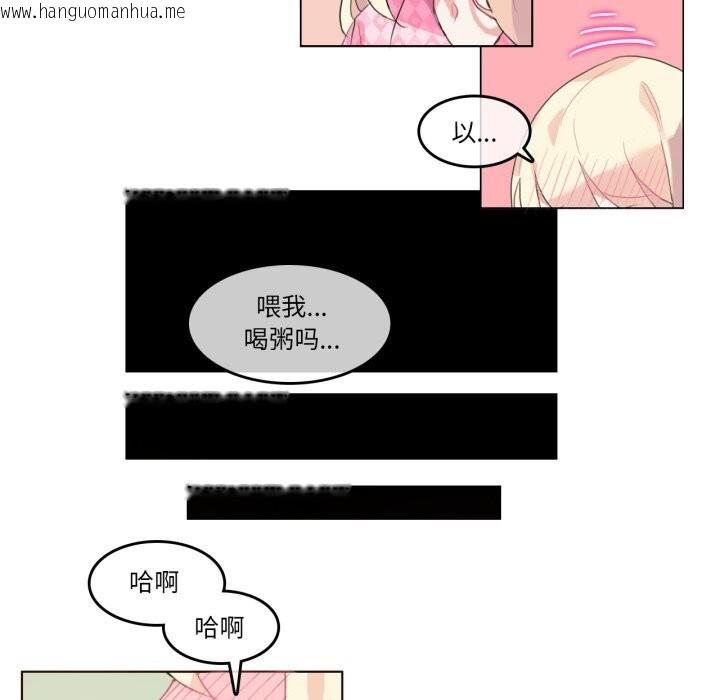 韩国漫画无与伦比的日常韩漫_无与伦比的日常-第15话在线免费阅读-韩国漫画-第53张图片
