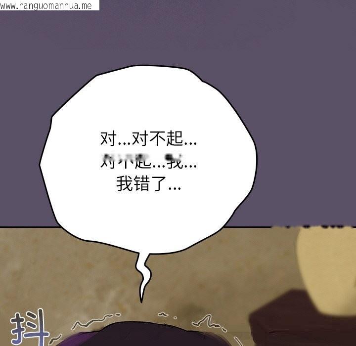 韩国漫画毛娘子传韩漫_毛娘子传-第6话在线免费阅读-韩国漫画-第17张图片