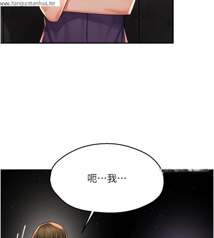 韩国漫画痒乐多阿姨韩漫_痒乐多阿姨-第72话-他还是很想妳在线免费阅读-韩国漫画-第69张图片
