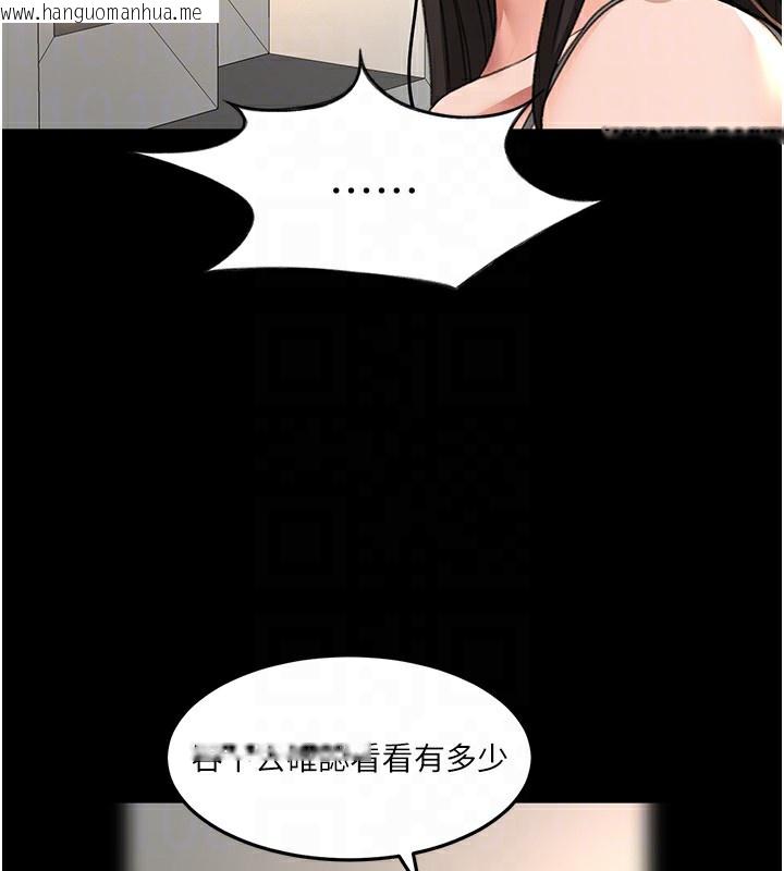 韩国漫画顶加套房的春天韩漫_顶加套房的春天-第27话-母女俩的共同砲友在线免费阅读-韩国漫画-第91张图片