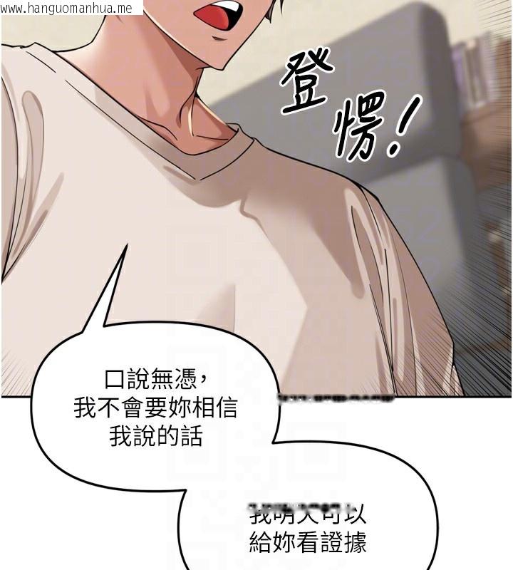 韩国漫画里长孙子开麦啦韩漫_里长孙子开麦啦-第18话-唯独不想被妳误会在线免费阅读-韩国漫画-第85张图片