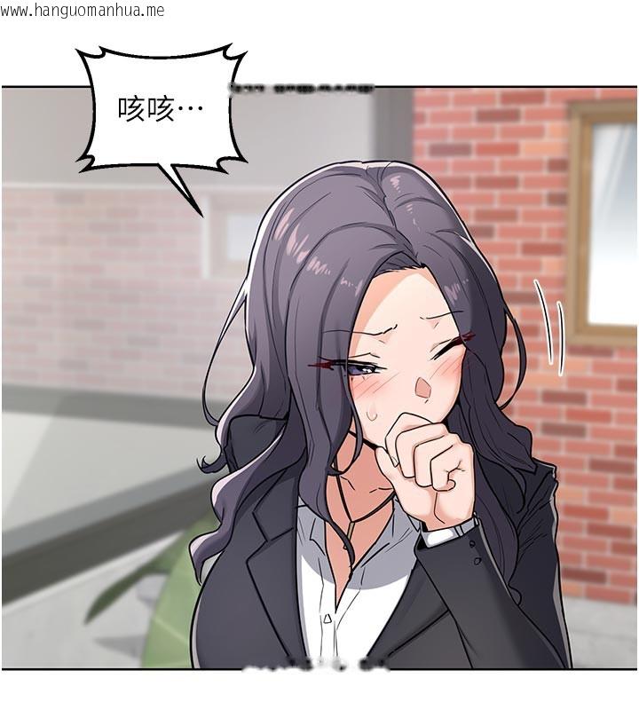 韩国漫画熟女交换计划韩漫_熟女交换计划-第29话-随便玩弄肉棒的芷舒姐在线免费阅读-韩国漫画-第41张图片