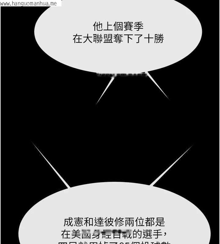 韩国漫画炸裂吧!巨棒韩漫_炸裂吧!巨棒-第89话-好想被安达称赞…在线免费阅读-韩国漫画-第22张图片