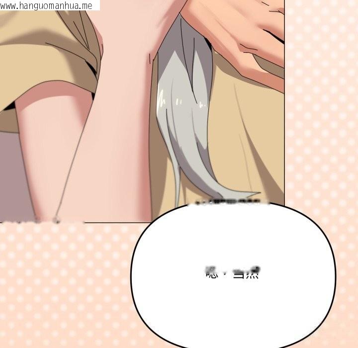 韩国漫画家人之间这样不好吧？韩漫_家人之间这样不好吧？-第57话在线免费阅读-韩国漫画-第122张图片