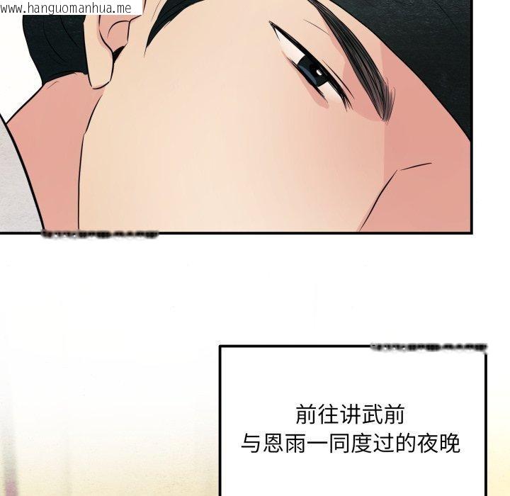 韩国漫画狂眼韩漫_狂眼-第71话在线免费阅读-韩国漫画-第125张图片