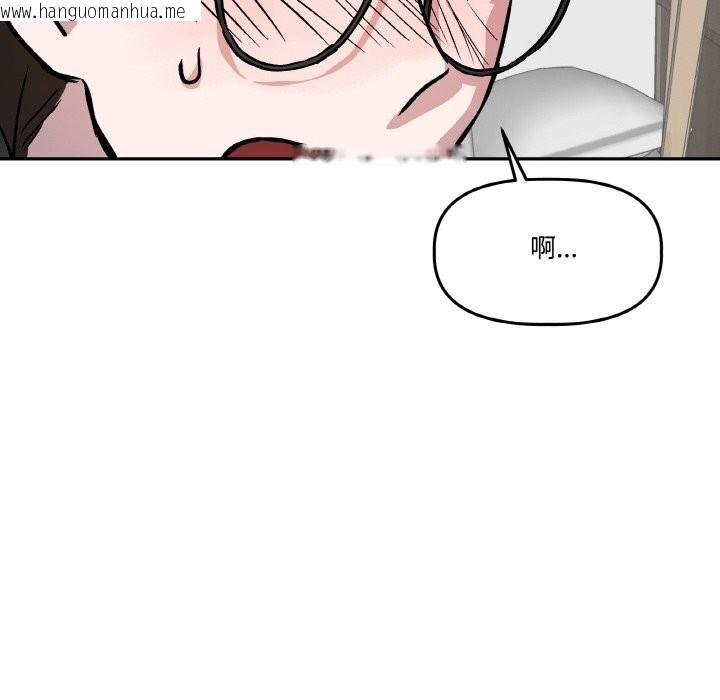 韩国漫画附属品少女的叛逆期韩漫_附属品少女的叛逆期-第10话在线免费阅读-韩国漫画-第79张图片