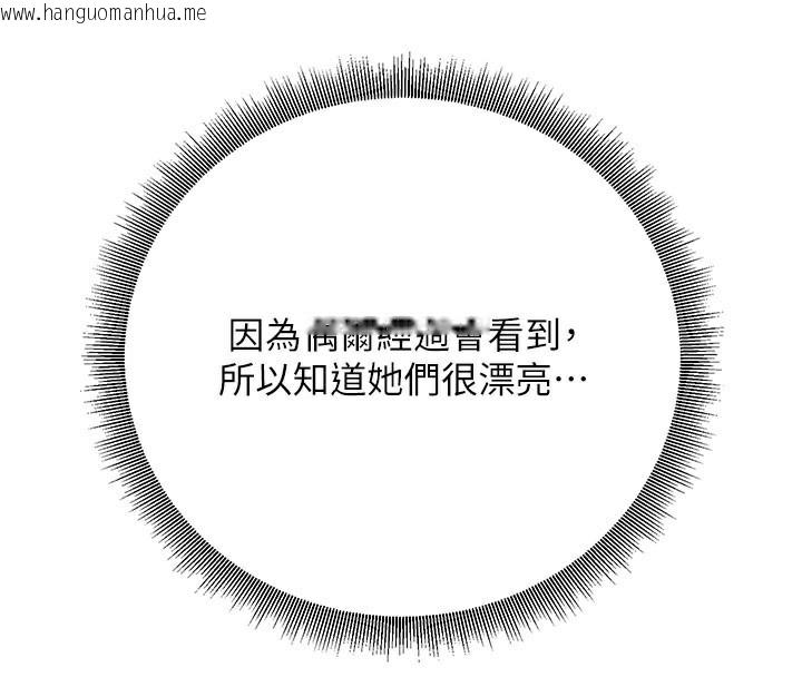 韩国漫画已婚学生想坏坏韩漫_已婚学生想坏坏-第44话-四个人更性福在线免费阅读-韩国漫画-第187张图片