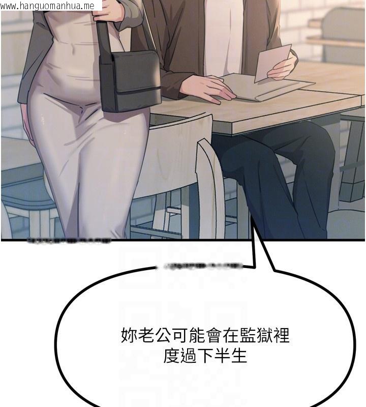 韩国漫画恶次人生韩漫_恶次人生-第35话-成熟的蜜桃在线免费阅读-韩国漫画-第94张图片
