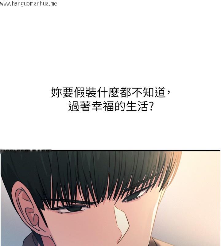 韩国漫画恶次人生韩漫_恶次人生-第35话-成熟的蜜桃在线免费阅读-韩国漫画-第91张图片